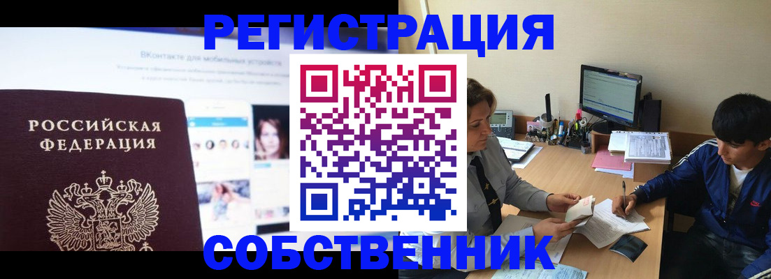 прописка законно в Сегеже